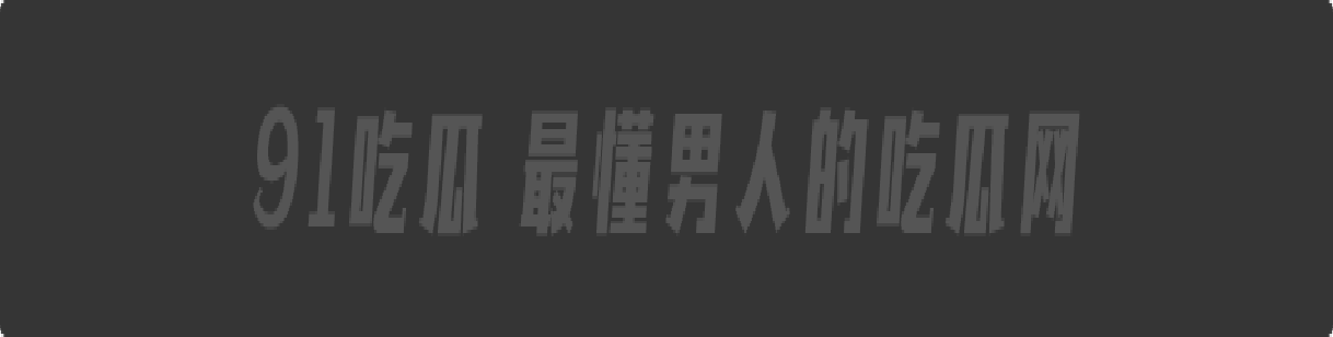 拿下潮汕23岁女网红,她是我前女友的闺蜜,颜值超高悄悄拍下操逼过程!